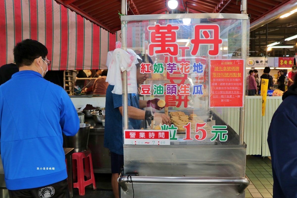 自由黃昏市場‧婆婆媽媽的最愛,上百攤位美食云云,生食、熟食、蔬菜、水果,北高最夯的黃昏市場!! - 第4張圖 自由黃昏市場‧婆婆媽媽的最愛,上百攤位美食云云,生食、熟食、蔬菜、水果,北高最夯的黃昏市場!!