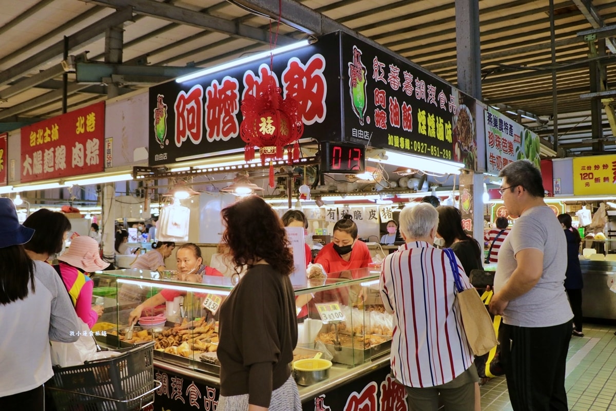 自由黃昏市場‧婆婆媽媽的最愛,上百攤位美食云云,生食、熟食、蔬菜、水果,北高最夯的黃昏市場!! - 第15張圖 自由黃昏市場‧婆婆媽媽的最愛,上百攤位美食云云,生食、熟食、蔬菜、水果,北高最夯的黃昏市場!!