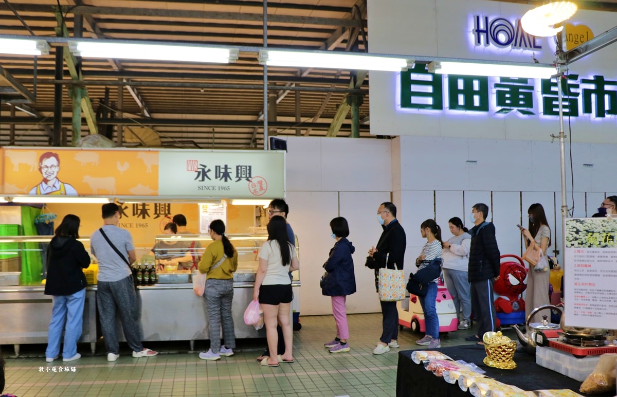 自由黃昏市場‧婆婆媽媽的最愛,上百攤位美食云云,生食、熟食、蔬菜、水果,北高最夯的黃昏市場!! - 第3張圖 自由黃昏市場‧婆婆媽媽的最愛,上百攤位美食云云,生食、熟食、蔬菜、水果,北高最夯的黃昏市場!!