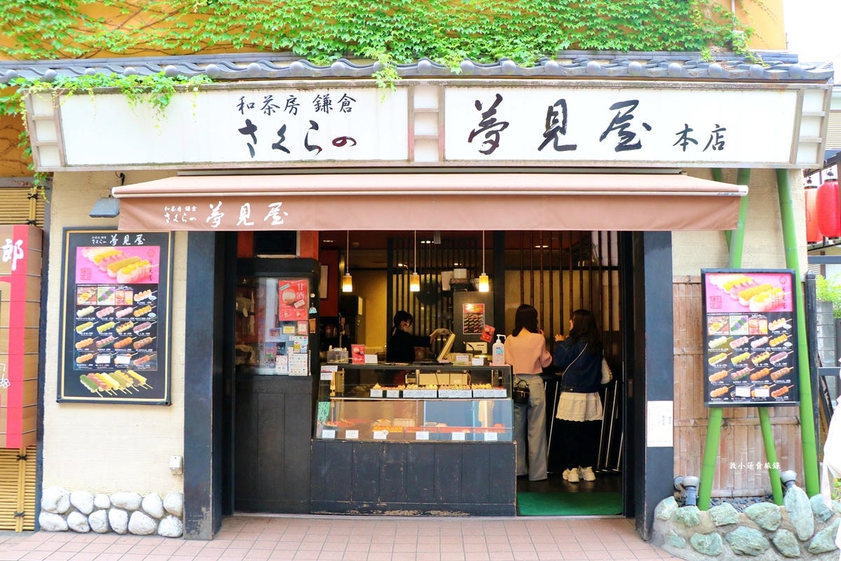 【神奈川鎌倉】鎌倉小町通リ‧鎌倉小町通商店街，300多家特色店鋪，傳統風味老字號、人氣甜點集合地，鎌倉美食大本營