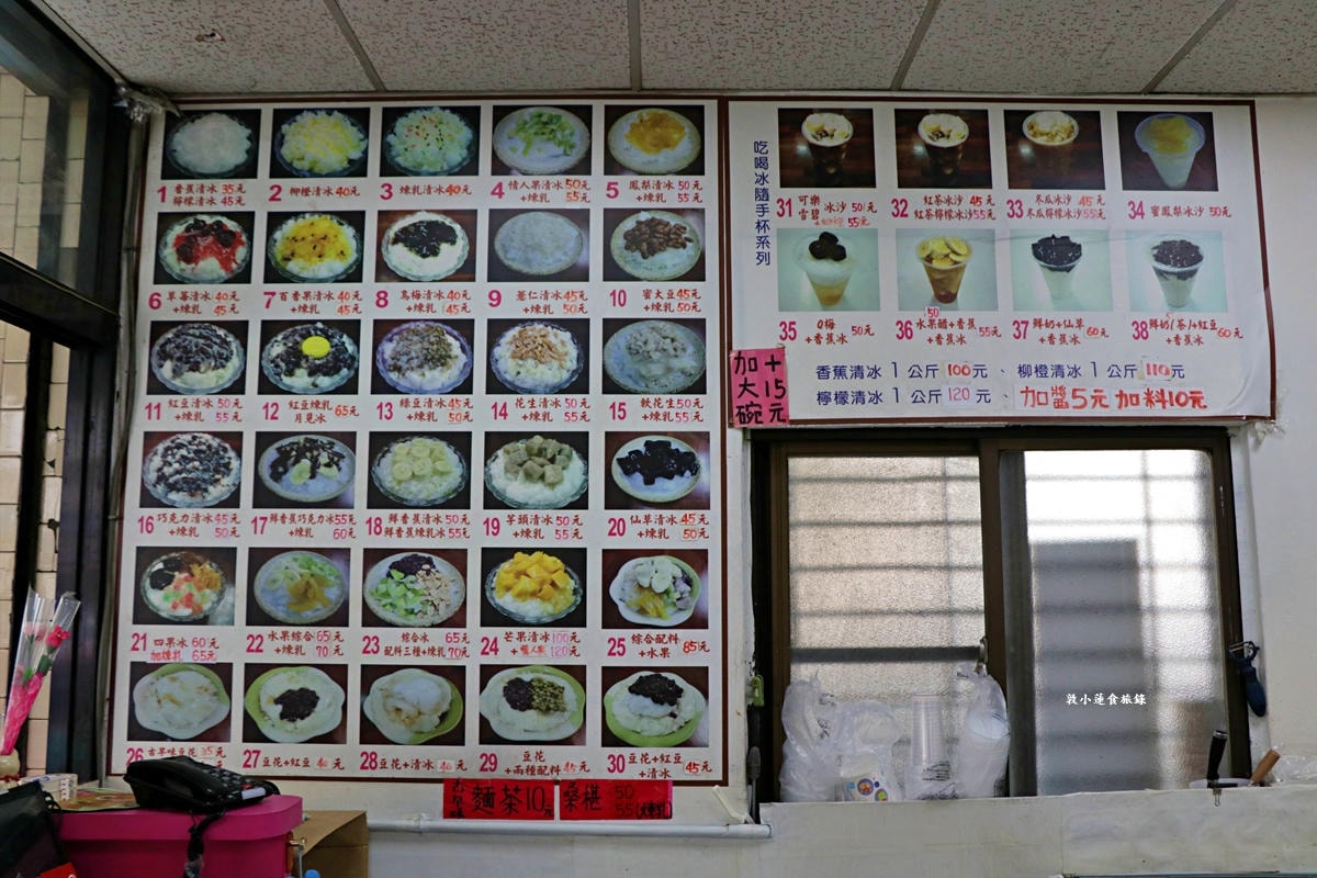 雪芝館香蕉清冰‧學區內最古早味的香蕉清冰，旗山蕉農子弟自製清冰，清香濃郁消暑爽口!!