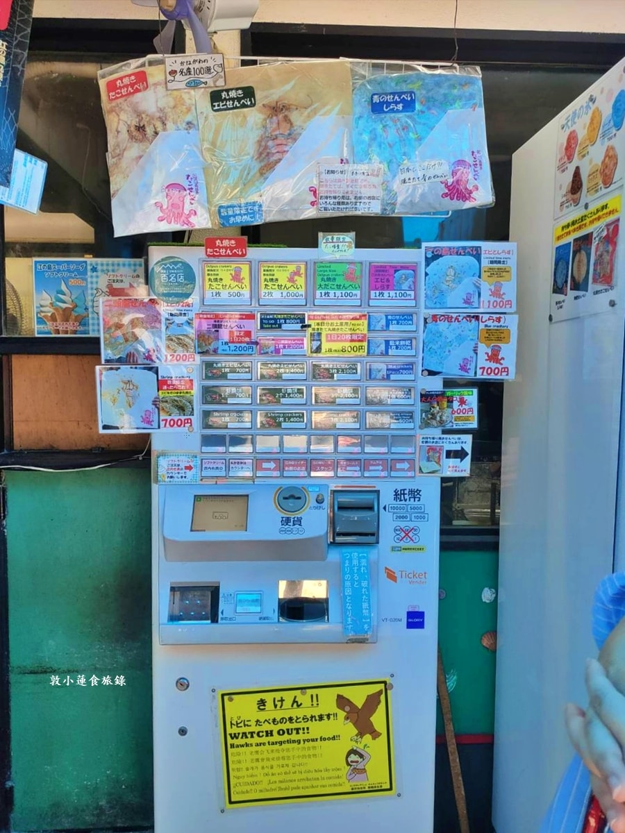 【神奈川藤澤】丸焼きたこせんべいならあさひ本店‧江之島和湘南地區的特色美食,現點現壓大章魚煎餅 - 第8張圖 【神奈川藤澤】丸焼きたこせんべいならあさひ本店‧江之島和湘南地區的特色美食,現點現壓大章魚煎餅