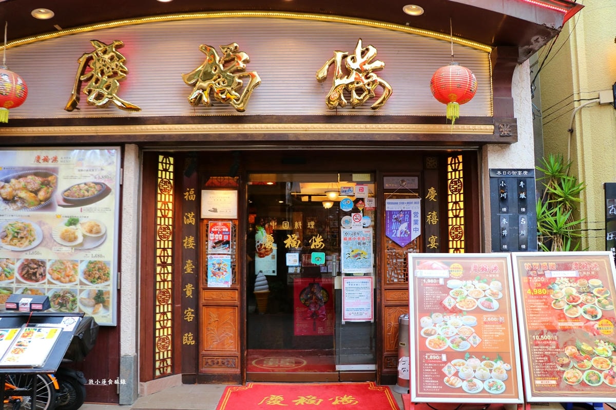 【神奈川橫濱】橫濱中華街‧日本三大中華街之一的橫濱中華街,500 間中、港、台商舖琳瑯滿目一次吃個夠 - 第9張圖 【神奈川橫濱】橫濱中華街‧日本三大中華街之一的橫濱中華街,500 間中、港、台商舖琳瑯滿目一次吃個夠