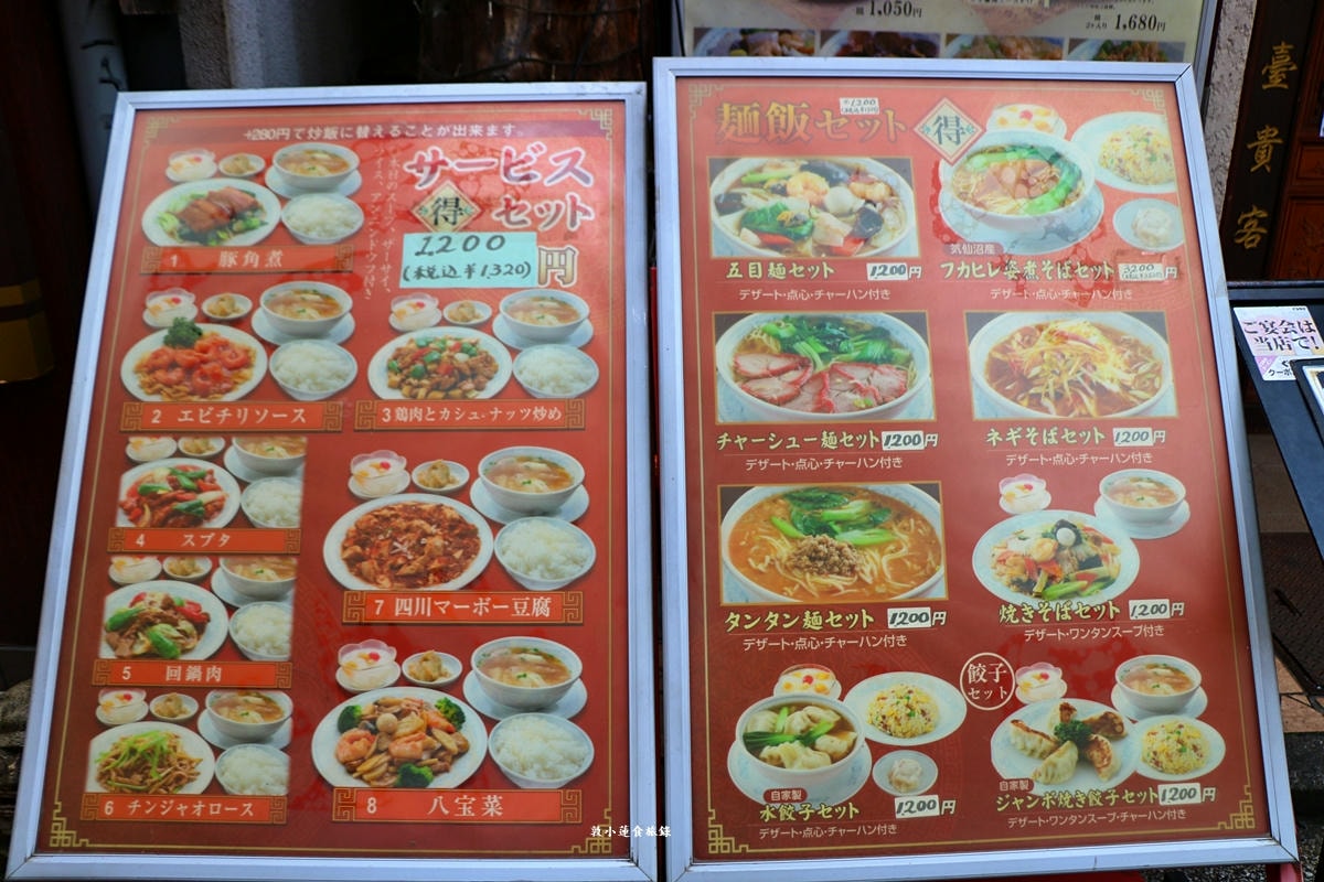 【神奈川橫濱】橫濱中華街‧日本三大中華街之一的橫濱中華街,500 間中、港、台商舖琳瑯滿目一次吃個夠 - 第10張圖 【神奈川橫濱】橫濱中華街‧日本三大中華街之一的橫濱中華街,500 間中、港、台商舖琳瑯滿目一次吃個夠