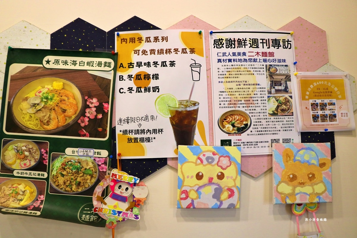 二木麵館 仁武店‧不一樣的風味麵食館，台味打拋豬、南洋叻沙、泰式酸辣，八種湯頭隨意搭配