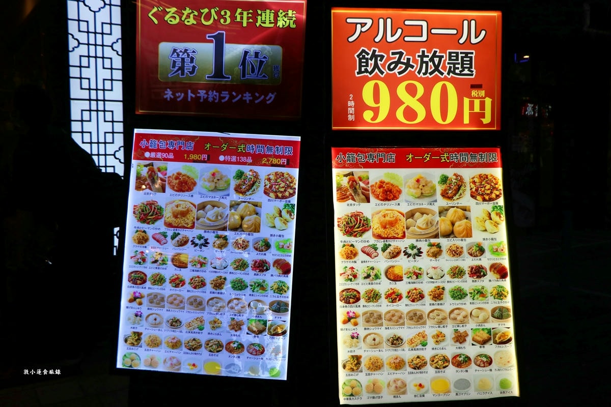 【神奈川橫濱】橫濱中華街‧日本三大中華街之一的橫濱中華街,500 間中、港、台商舖琳瑯滿目一次吃個夠 - 第24張圖 【神奈川橫濱】橫濱中華街‧日本三大中華街之一的橫濱中華街,500 間中、港、台商舖琳瑯滿目一次吃個夠
