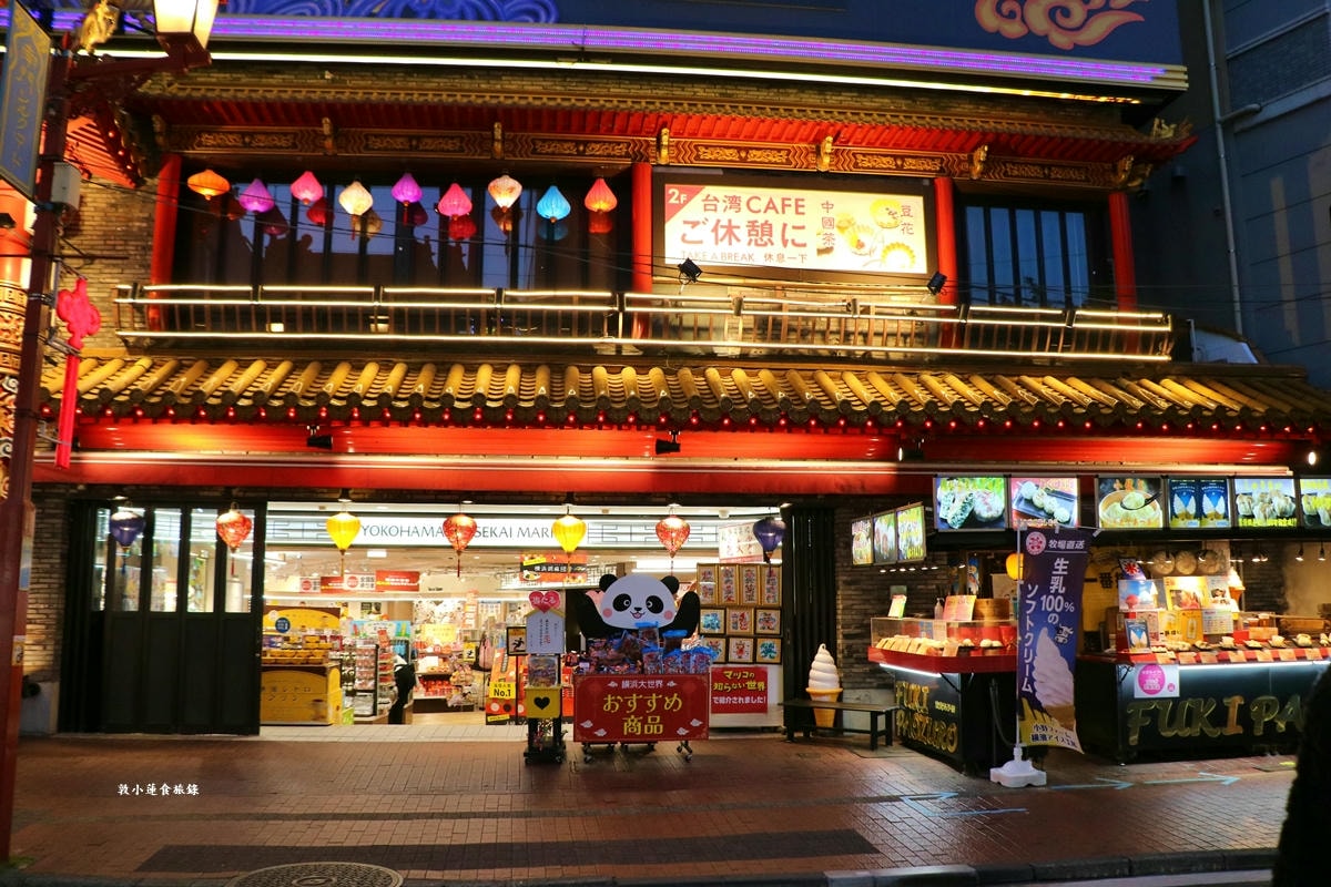 【神奈川橫濱】橫濱中華街‧日本三大中華街之一的橫濱中華街,500 間中、港、台商舖琳瑯滿目一次吃個夠 - 第18張圖 【神奈川橫濱】橫濱中華街‧日本三大中華街之一的橫濱中華街,500 間中、港、台商舖琳瑯滿目一次吃個夠
