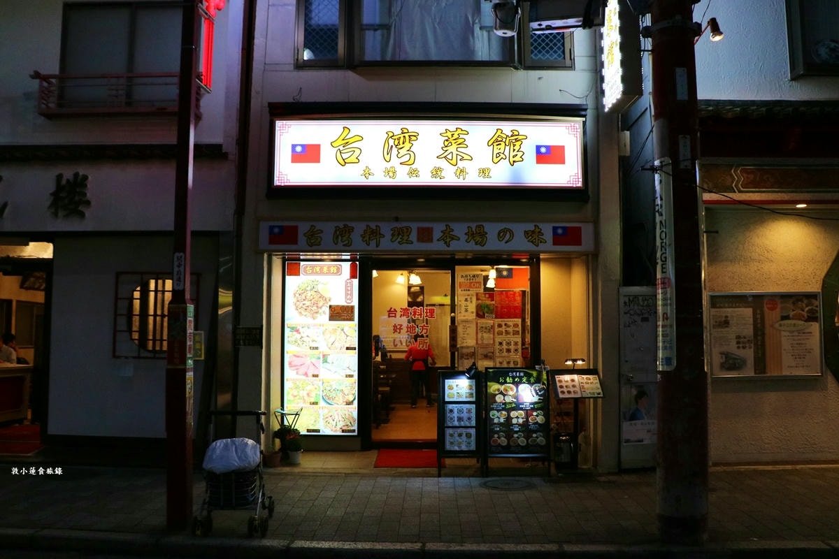 【神奈川橫濱】橫濱中華街‧日本三大中華街之一的橫濱中華街,500 間中、港、台商舖琳瑯滿目一次吃個夠 - 第27張圖 【神奈川橫濱】橫濱中華街‧日本三大中華街之一的橫濱中華街,500 間中、港、台商舖琳瑯滿目一次吃個夠