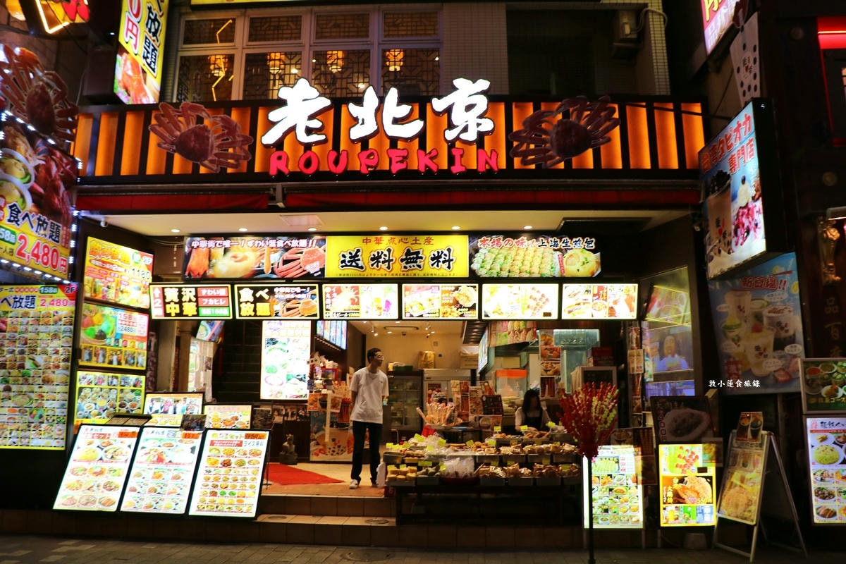 【神奈川橫濱】橫濱中華街‧日本三大中華街之一的橫濱中華街,500 間中、港、台商舖琳瑯滿目一次吃個夠 - 第28張圖 【神奈川橫濱】橫濱中華街‧日本三大中華街之一的橫濱中華街,500 間中、港、台商舖琳瑯滿目一次吃個夠