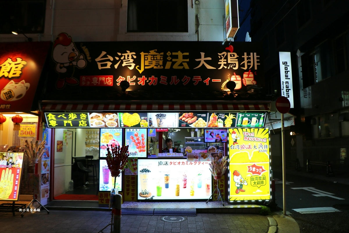 【神奈川橫濱】橫濱中華街‧日本三大中華街之一的橫濱中華街,500 間中、港、台商舖琳瑯滿目一次吃個夠 - 第31張圖 【神奈川橫濱】橫濱中華街‧日本三大中華街之一的橫濱中華街,500 間中、港、台商舖琳瑯滿目一次吃個夠