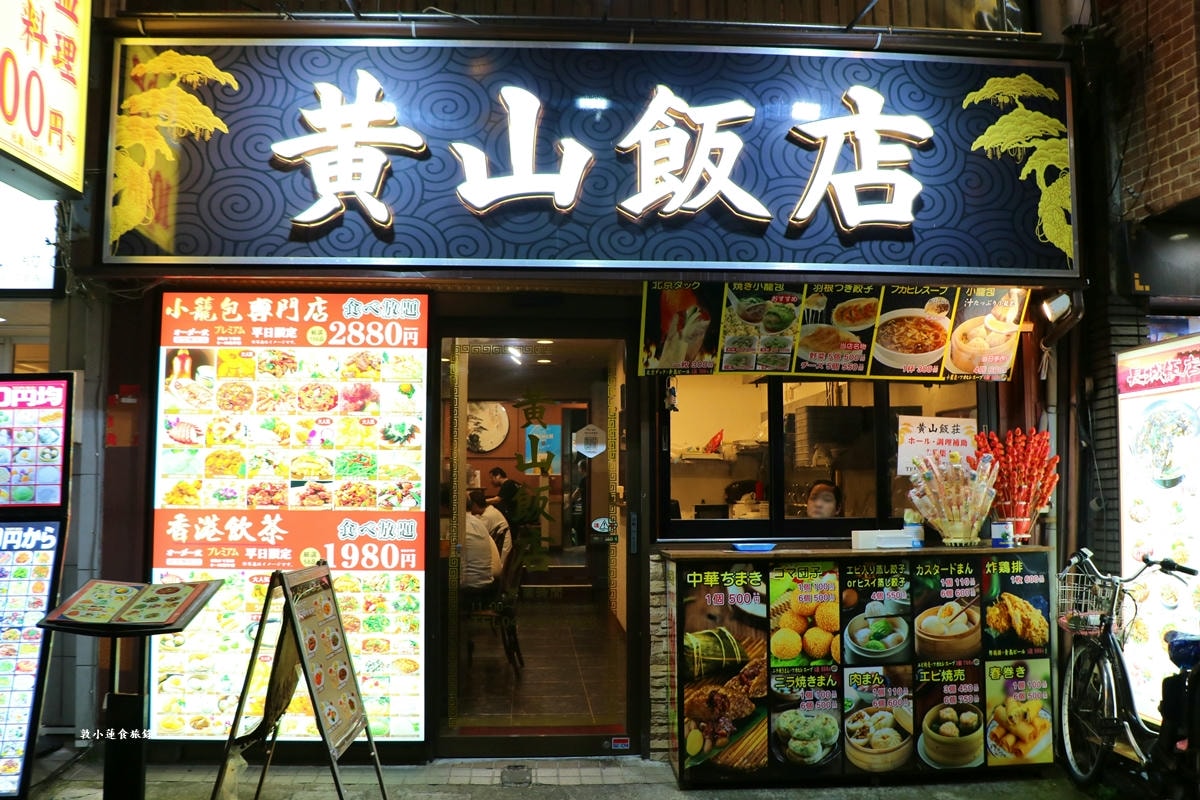 【神奈川橫濱】橫濱中華街‧日本三大中華街之一的橫濱中華街,500 間中、港、台商舖琳瑯滿目一次吃個夠 - 第30張圖 【神奈川橫濱】橫濱中華街‧日本三大中華街之一的橫濱中華街,500 間中、港、台商舖琳瑯滿目一次吃個夠