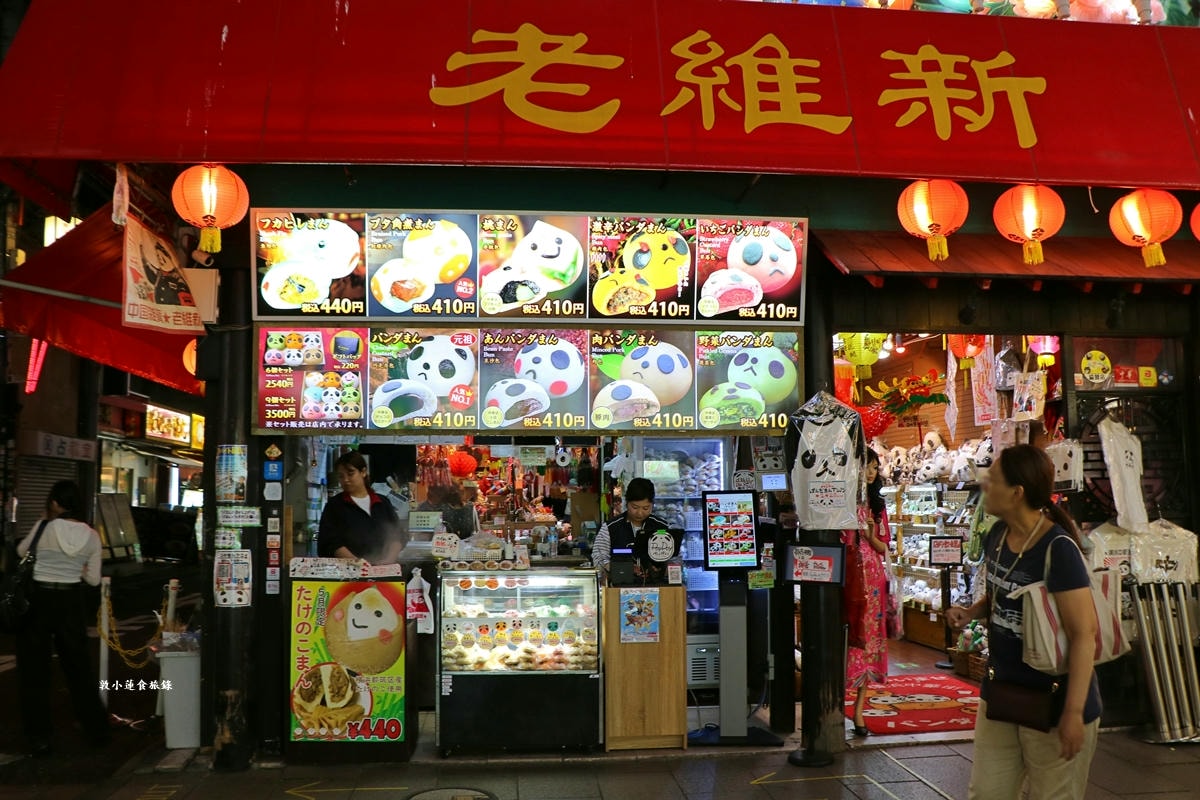 【神奈川橫濱】橫濱中華街‧日本三大中華街之一的橫濱中華街,500 間中、港、台商舖琳瑯滿目一次吃個夠 - 第36張圖 【神奈川橫濱】橫濱中華街‧日本三大中華街之一的橫濱中華街,500 間中、港、台商舖琳瑯滿目一次吃個夠
