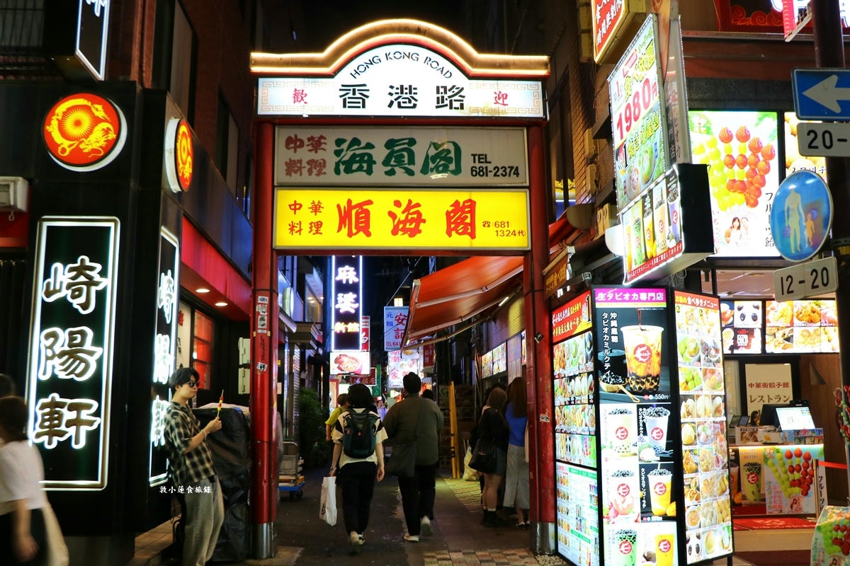 【神奈川橫濱】橫濱中華街‧日本三大中華街之一的橫濱中華街,500 間中、港、台商舖琳瑯滿目一次吃個夠 - 第38張圖 【神奈川橫濱】橫濱中華街‧日本三大中華街之一的橫濱中華街,500 間中、港、台商舖琳瑯滿目一次吃個夠