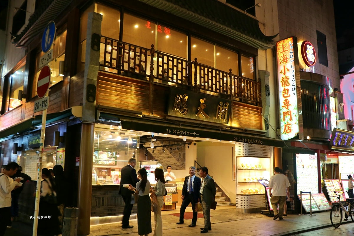 【神奈川橫濱】橫濱中華街‧日本三大中華街之一的橫濱中華街,500 間中、港、台商舖琳瑯滿目一次吃個夠 - 第41張圖 【神奈川橫濱】橫濱中華街‧日本三大中華街之一的橫濱中華街,500 間中、港、台商舖琳瑯滿目一次吃個夠