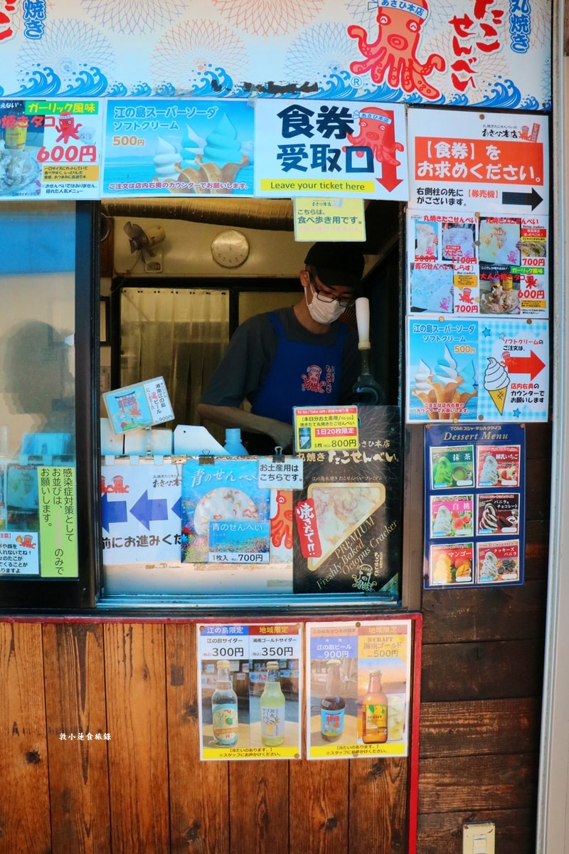 【神奈川藤澤】丸焼きたこせんべいならあさひ本店‧江之島和湘南地區的特色美食,現點現壓大章魚煎餅 - 第10張圖 【神奈川藤澤】丸焼きたこせんべいならあさひ本店‧江之島和湘南地區的特色美食,現點現壓大章魚煎餅