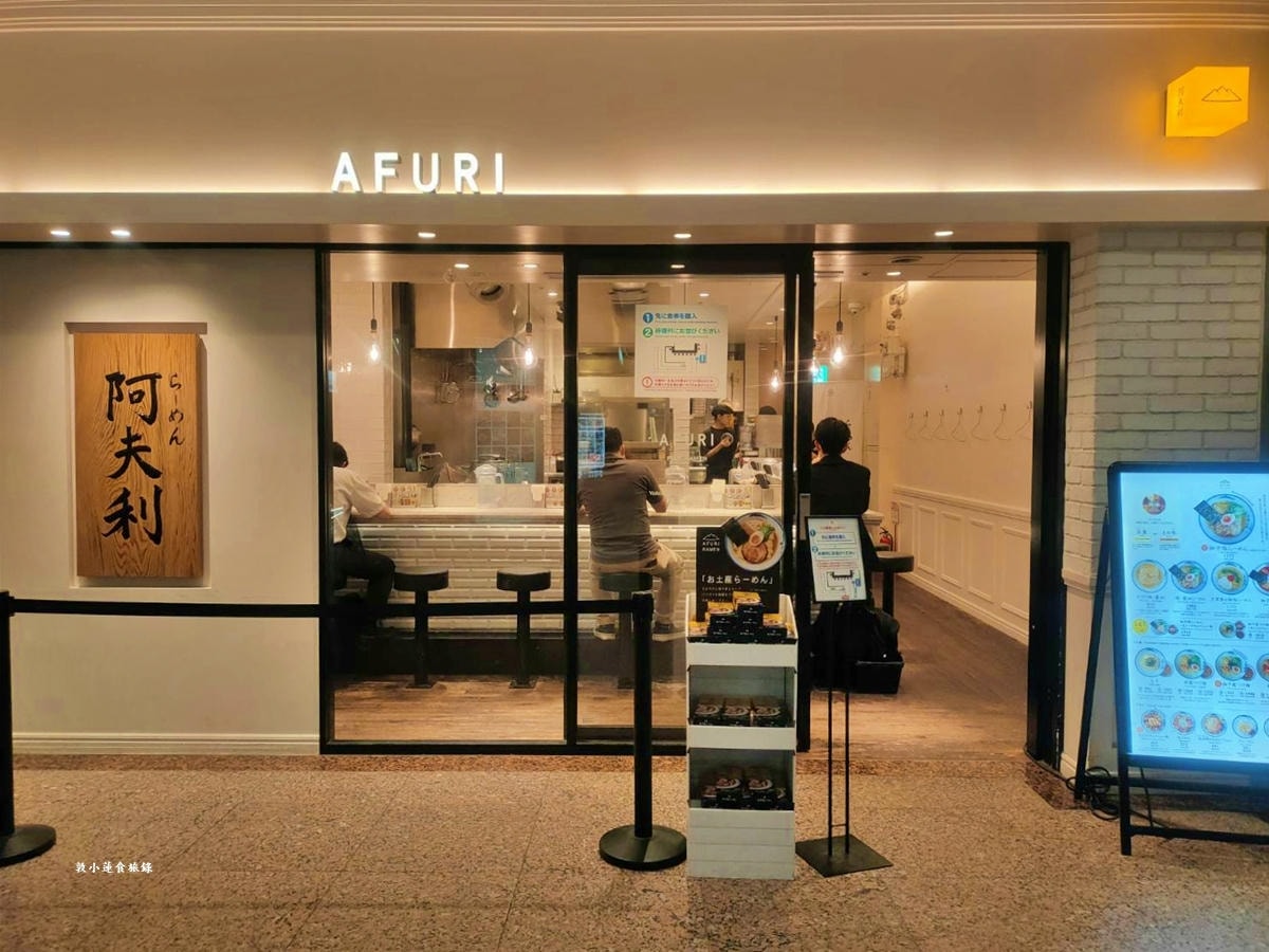 【神奈川橫濱】阿夫利AFURI 橫濱地標廣場店‧店內經典招牌柚子鹽拉麵,湯頭清爽帶點柚香味 - 第4張圖 【日本神奈川】神奈川自由行‧橫濱、鎌倉、江之島,美食.住宿.景點懶人包行程全通透!!