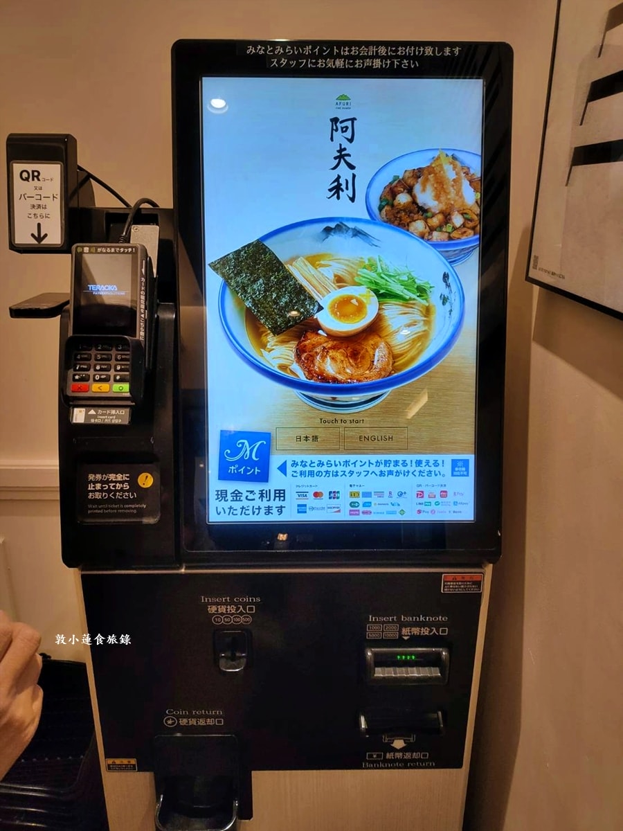 【神奈川橫濱】阿夫利AFURI 橫濱地標廣場店‧店內經典招牌柚子鹽拉麵，湯頭清爽帶點柚香味