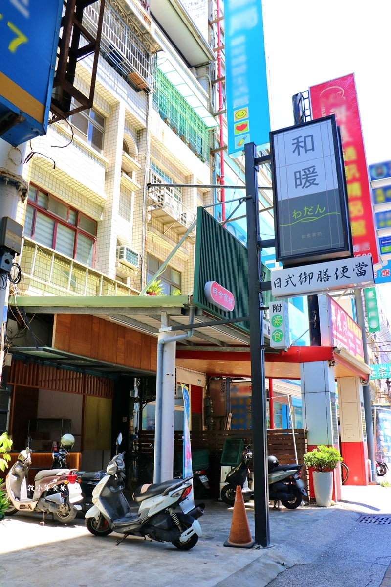 和暖 わだん御食事處‧日式定食 客製化便當，日本師傅親自操刀製作，牛排丼飯、南蠻雞定食、味噌鯖魚，和秋田美人小町米豐富又飽足