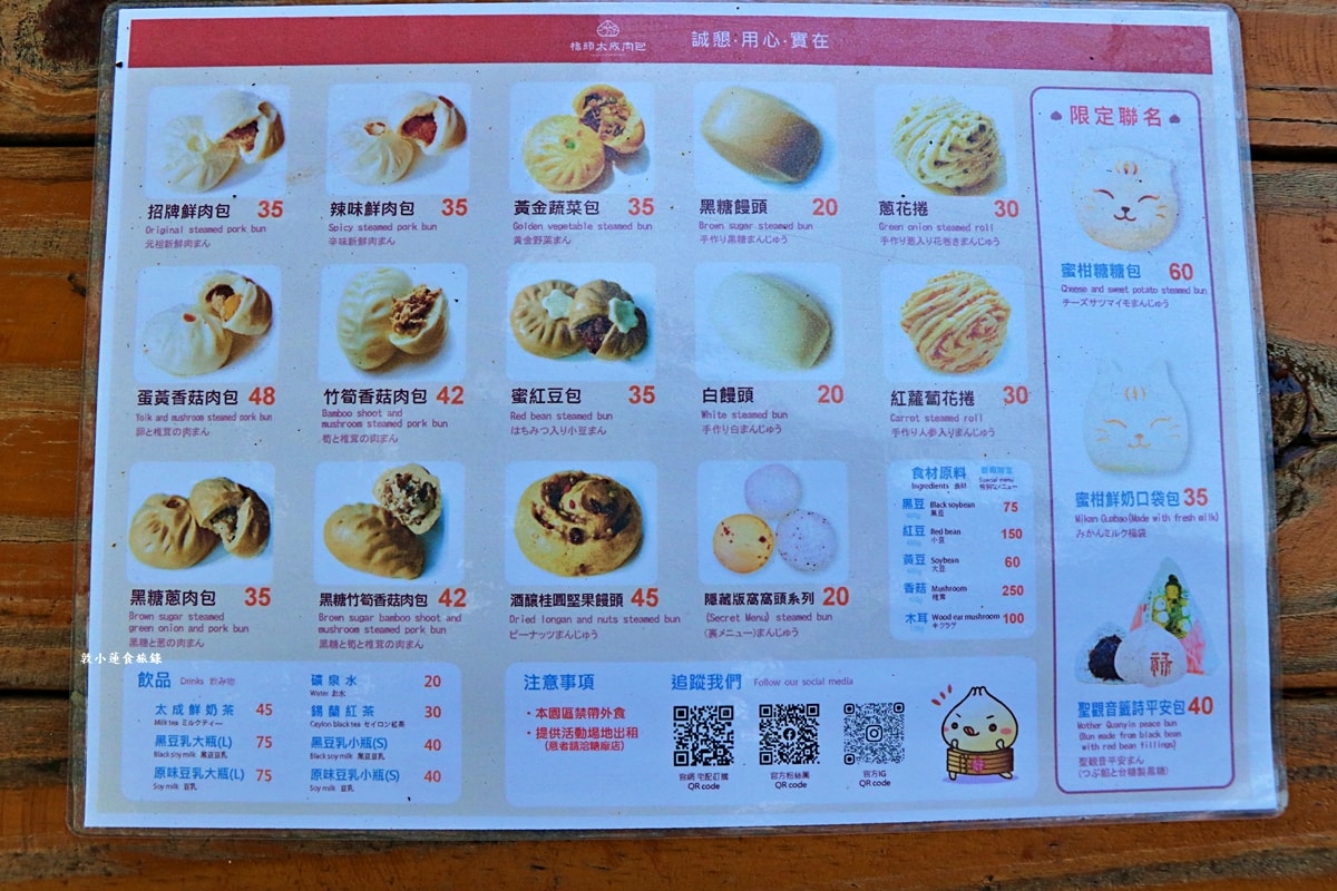 橋頭太成肉包 糖廠店‧三代承傳80年歷史，橋頭捷運出口處必買伴手禮，柑仔蜜口袋包限量販售