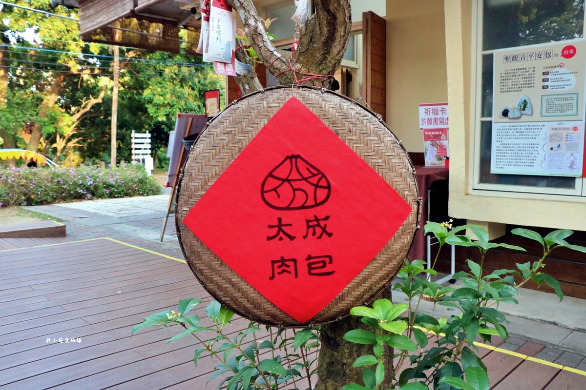 橋頭太成肉包 糖廠店‧三代承傳80年歷史，橋頭捷運出口處必買伴手禮，柑仔蜜口袋包限量販售