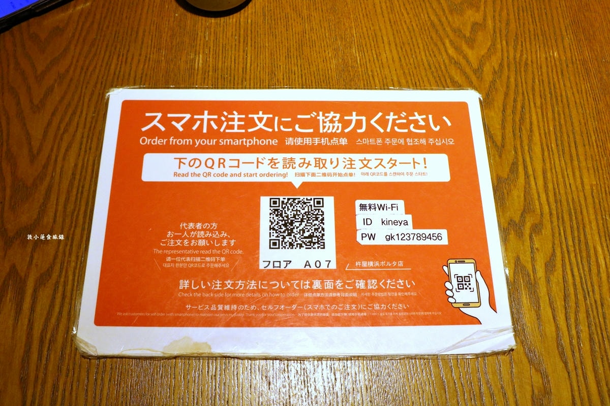 【神奈川橫濱】杵屋 橫濱ポルタ店‧傳統手工讚岐烏龍麵,關西風味湯底濃郁,讚岐烏龍麵冷吃Q勁,熱泡軟度適中 - 第5張圖 【神奈川橫濱】杵屋 橫濱ポルタ店‧傳統手工讚岐烏龍麵,關西風味湯底濃郁,讚岐烏龍麵冷吃Q勁,熱泡軟度適中