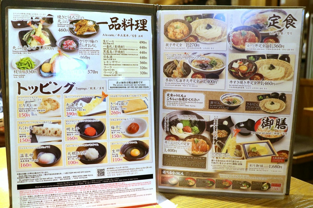 【神奈川橫濱】杵屋 橫濱ポルタ店‧傳統手工讚岐烏龍麵,關西風味湯底濃郁,讚岐烏龍麵冷吃Q勁,熱泡軟度適中 - 第6張圖 【神奈川橫濱】杵屋 橫濱ポルタ店‧傳統手工讚岐烏龍麵,關西風味湯底濃郁,讚岐烏龍麵冷吃Q勁,熱泡軟度適中