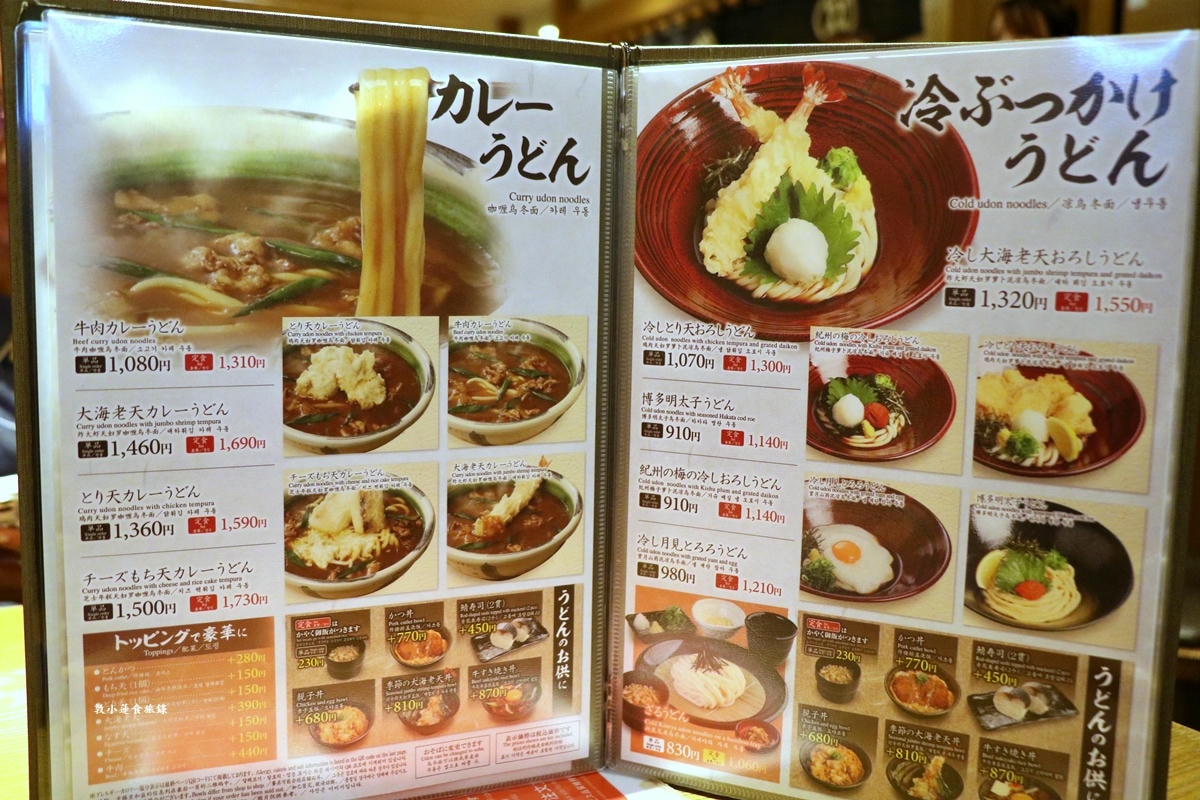 【神奈川橫濱】杵屋 橫濱ポルタ店‧傳統手工讚岐烏龍麵,關西風味湯底濃郁,讚岐烏龍麵冷吃Q勁,熱泡軟度適中 - 第7張圖 【神奈川橫濱】杵屋 橫濱ポルタ店‧傳統手工讚岐烏龍麵,關西風味湯底濃郁,讚岐烏龍麵冷吃Q勁,熱泡軟度適中