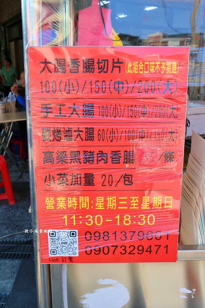 蚵仔寮陳記高梁黑豬肉香腸‧蚵仔寮超夯人氣排隊美食，純手工皇帝豆、花生大腸，高梁黑豬肉香腸濃郁帶勁