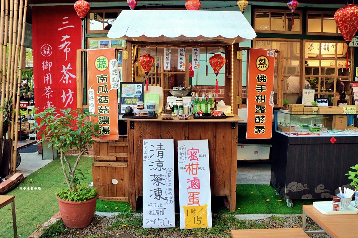 三希茶坊‧橋頭糖廠創意茶坊,享受不一的茶文化、創意茶品與懷舊氛圍的茶坊 - 第5張圖 三希茶坊‧橋頭糖廠創意茶坊,享受不一的茶文化、創意茶品與懷舊氛圍的茶坊