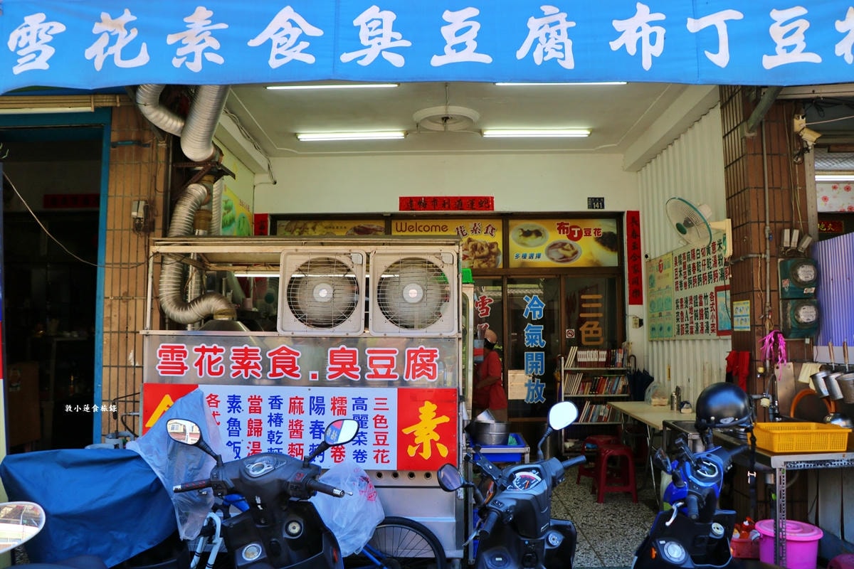 雪花素食‧在地家常素食料理,必點臭豆腐,香酥外脆又大塊,加點辣椒更對味!! - 第2張圖 雪花素食‧在地家常素食料理,必點臭豆腐,香酥外脆又大塊,加點辣椒更對味!!