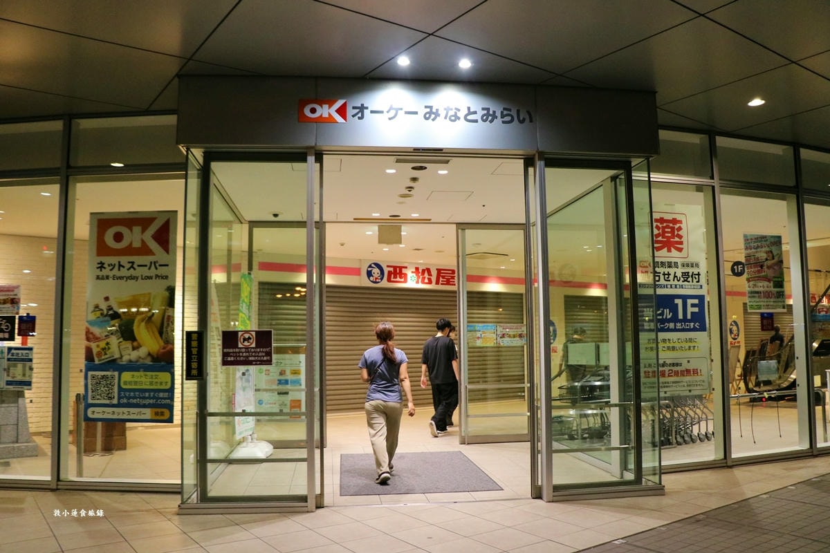 【神奈川橫濱】okオーケー みなとみらい店‧OK港未來店 日本最便宜的平價超市，蔬食、水果、生鮮、餅乾超便宜還免稅