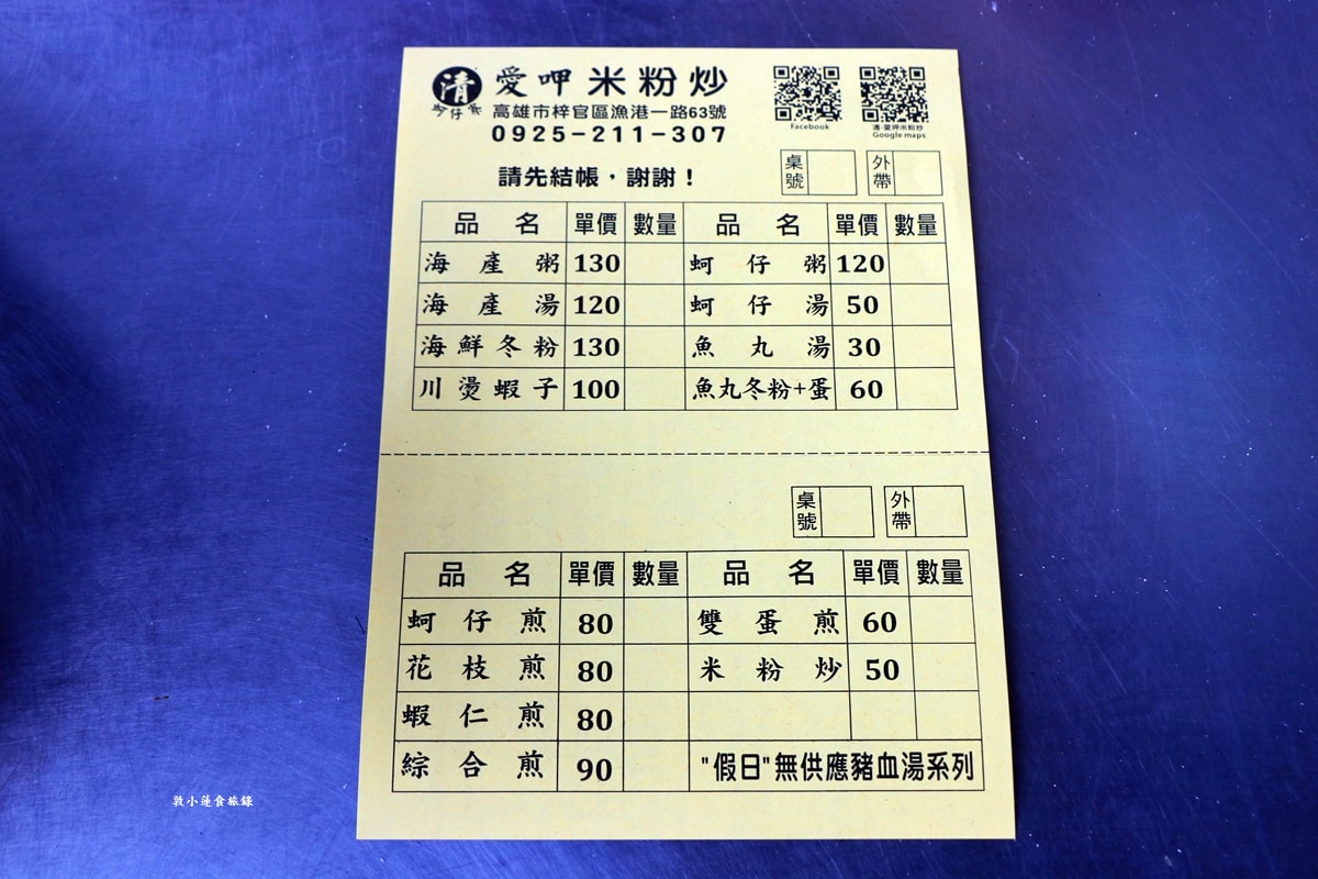 清-愛呷米粉炒‧蚵仔寮的超夯小吃店，不能錯過的綜合煎，鮮蝦肥美又大顆!!