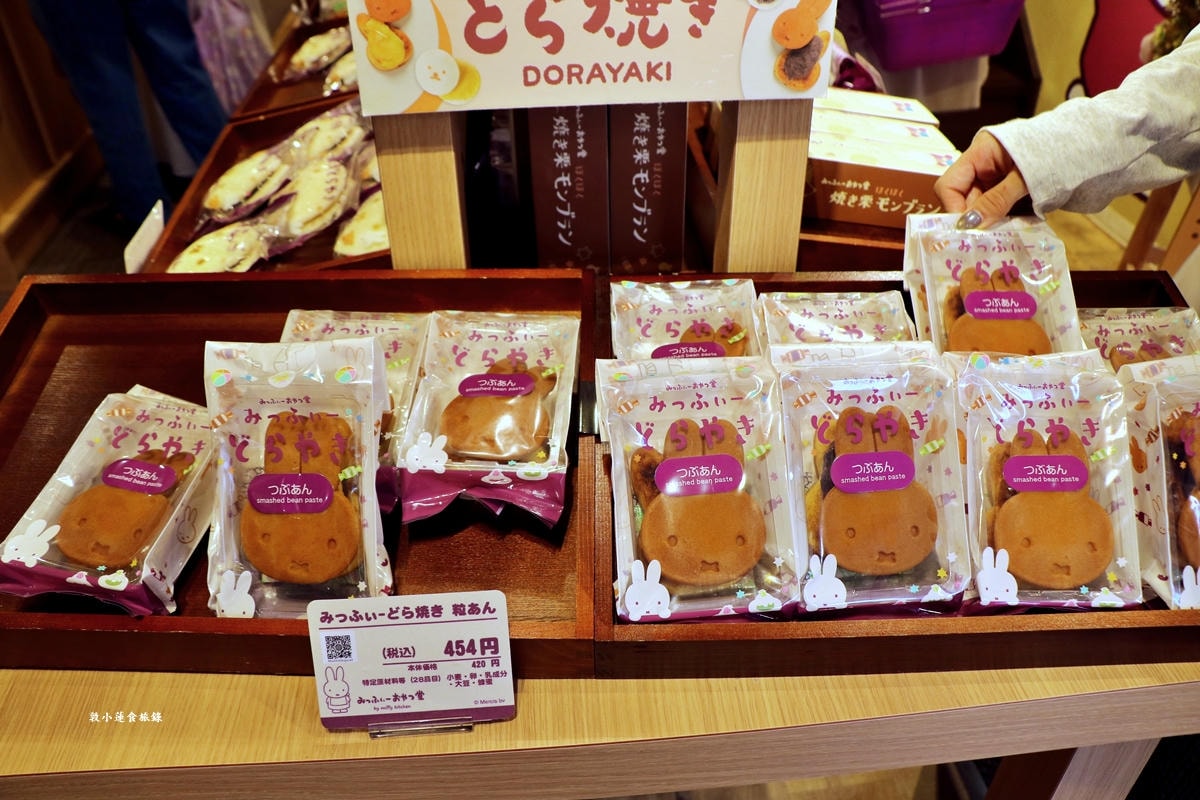 【神奈川鎌倉】みっふぃーおやつ堂 鎌倉店‧Miffy x Snack Time零食專賣店，必買米菲銅鑼燒和琥珀糖