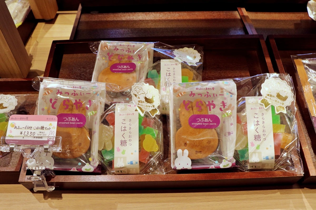 【神奈川鎌倉】みっふぃーおやつ堂 鎌倉店‧Miffy x Snack Time零食專賣店，必買米菲銅鑼燒和琥珀糖