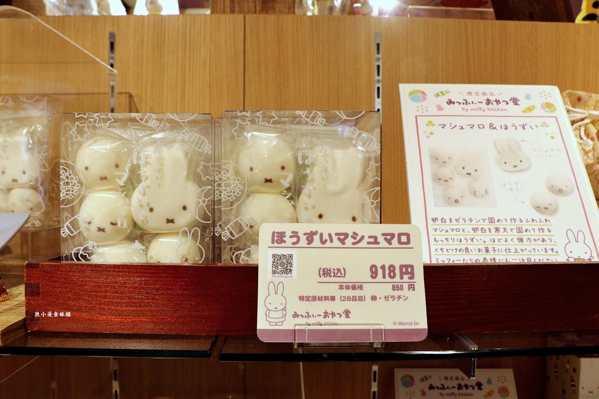 【神奈川鎌倉】みっふぃーおやつ堂 鎌倉店‧Miffy x Snack Time零食專賣店，必買米菲銅鑼燒和琥珀糖