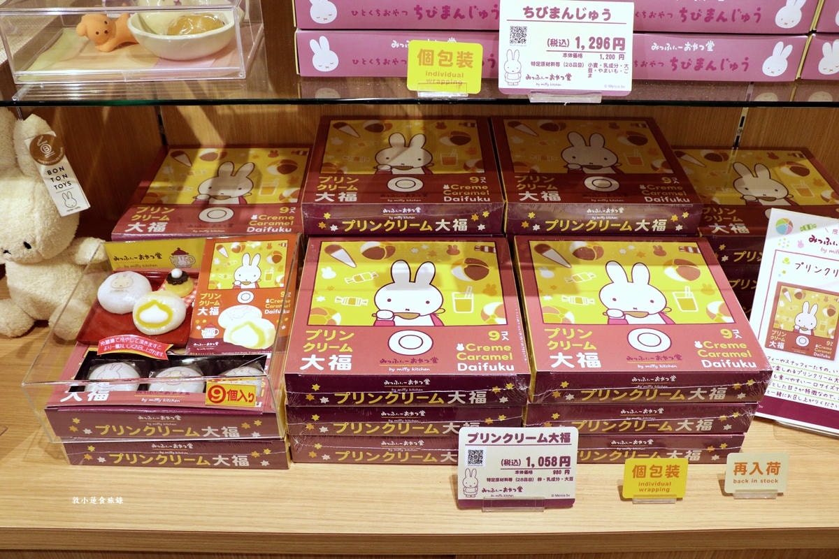 【神奈川鎌倉】みっふぃーおやつ堂 鎌倉店‧Miffy x Snack Time零食專賣店，必買米菲銅鑼燒和琥珀糖