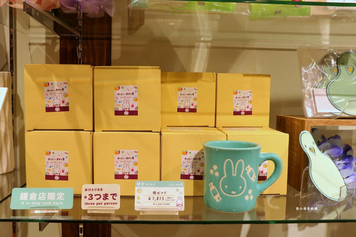 【神奈川鎌倉】みっふぃーおやつ堂 鎌倉店‧Miffy x Snack Time零食專賣店，必買米菲銅鑼燒和琥珀糖