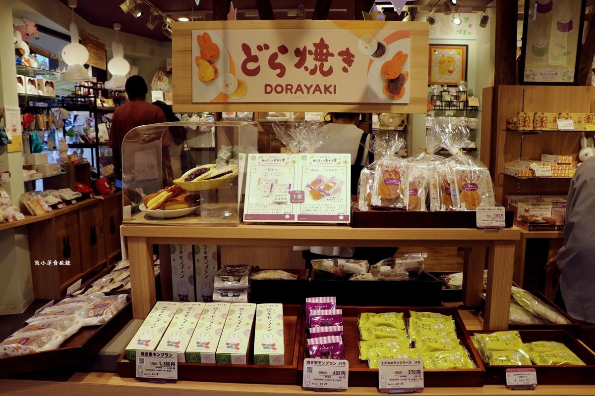 【神奈川鎌倉】みっふぃーおやつ堂 鎌倉店‧Miffy x Snack Time零食專賣店，必買米菲銅鑼燒和琥珀糖