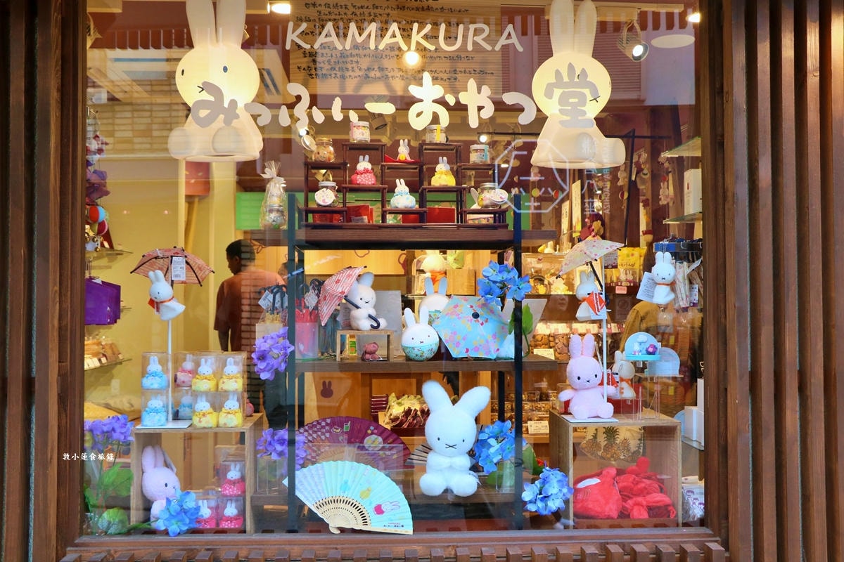 【神奈川鎌倉】みっふぃーおやつ堂 鎌倉店‧Miffy x Snack Time零食專賣店，必買米菲銅鑼燒和琥珀糖