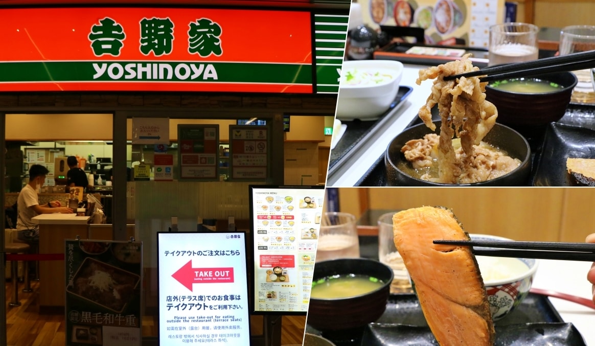 【東京】吉野家 羽田機場第3航廈店‧日本百年美味牛丼,牛丼御三家之一,多種套餐組合滿足挑剔的你 - 第1張圖 【東京】吉野家 羽田機場第3航廈店‧日本百年美味牛丼,牛丼御三家之一,多種套餐組合滿足挑剔的你