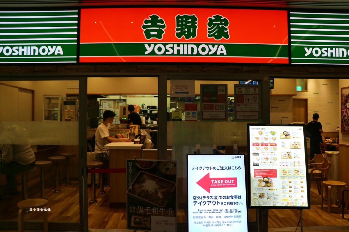 【東京】吉野家 羽田機場第3航廈店‧日本百年美味牛丼,牛丼御三家之一,多種套餐組合滿足挑剔的你 - 第2張圖 【東京】吉野家 羽田機場第3航廈店‧日本百年美味牛丼,牛丼御三家之一,多種套餐組合滿足挑剔的你