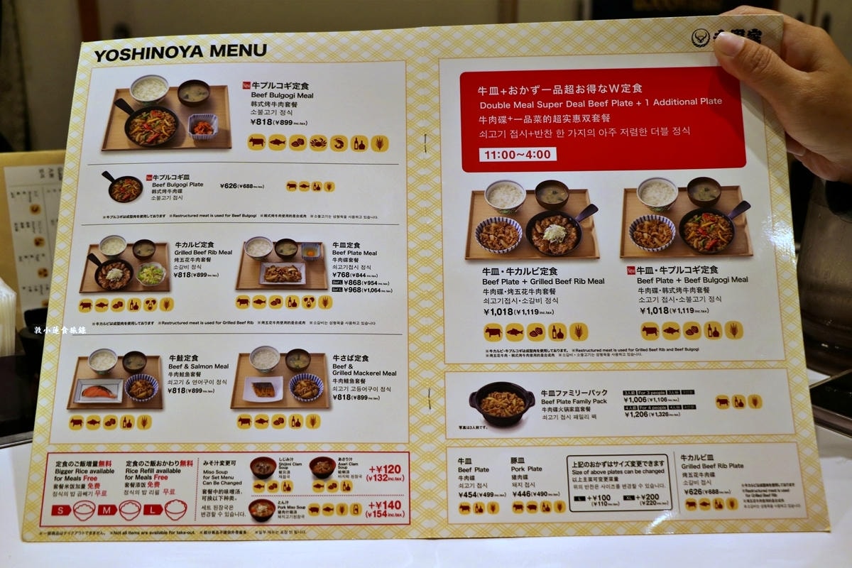【東京】吉野家 羽田機場第3航廈店‧日本百年美味牛丼,牛丼御三家之一,多種套餐組合滿足挑剔的你 - 第3張圖 【東京】吉野家 羽田機場第3航廈店‧日本百年美味牛丼,牛丼御三家之一,多種套餐組合滿足挑剔的你