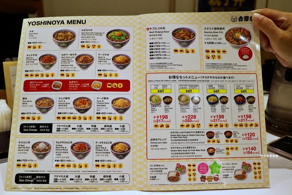 【東京】吉野家 羽田機場第3航廈店‧日本百年美味牛丼,牛丼御三家之一,多種套餐組合滿足挑剔的你 - 第4張圖 【東京】吉野家 羽田機場第3航廈店‧日本百年美味牛丼,牛丼御三家之一,多種套餐組合滿足挑剔的你