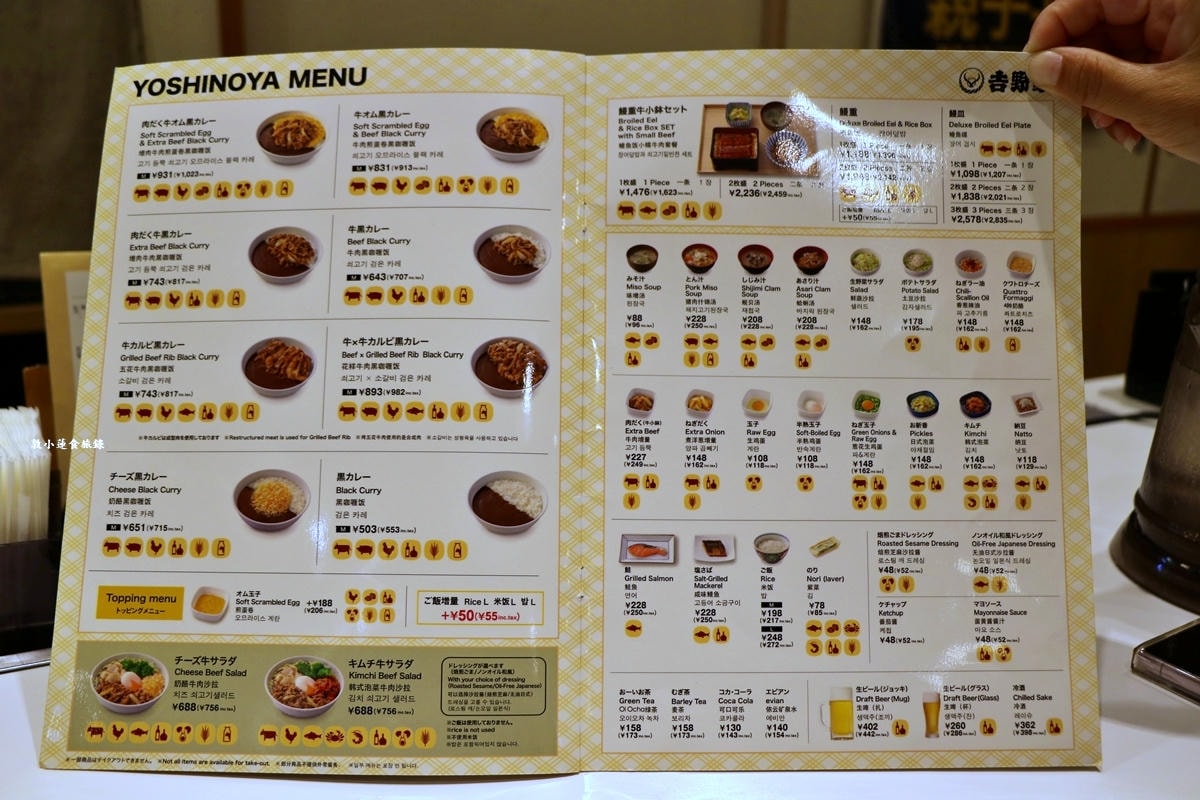 【東京】吉野家 羽田機場第3航廈店‧日本百年美味牛丼,牛丼御三家之一,多種套餐組合滿足挑剔的你 - 第5張圖 【東京】吉野家 羽田機場第3航廈店‧日本百年美味牛丼,牛丼御三家之一,多種套餐組合滿足挑剔的你