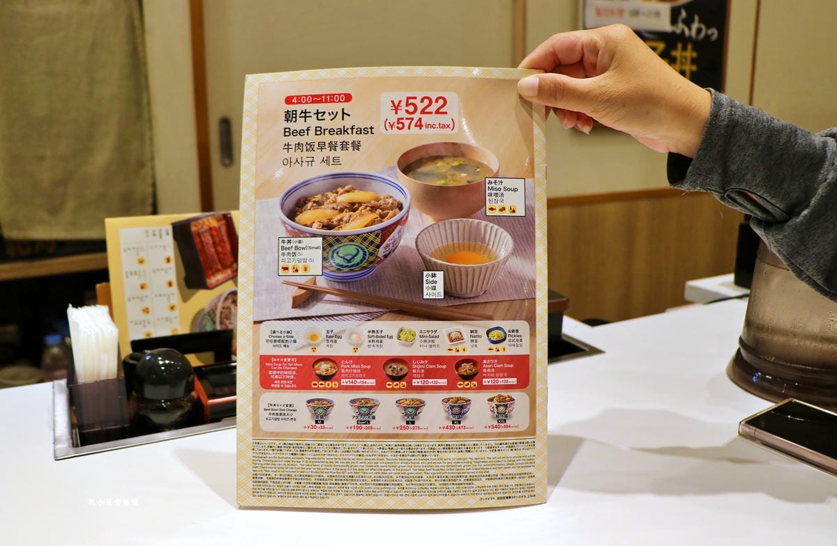 【東京】吉野家 羽田機場第3航廈店‧日本百年美味牛丼,牛丼御三家之一,多種套餐組合滿足挑剔的你 - 第6張圖 【東京】吉野家 羽田機場第3航廈店‧日本百年美味牛丼,牛丼御三家之一,多種套餐組合滿足挑剔的你