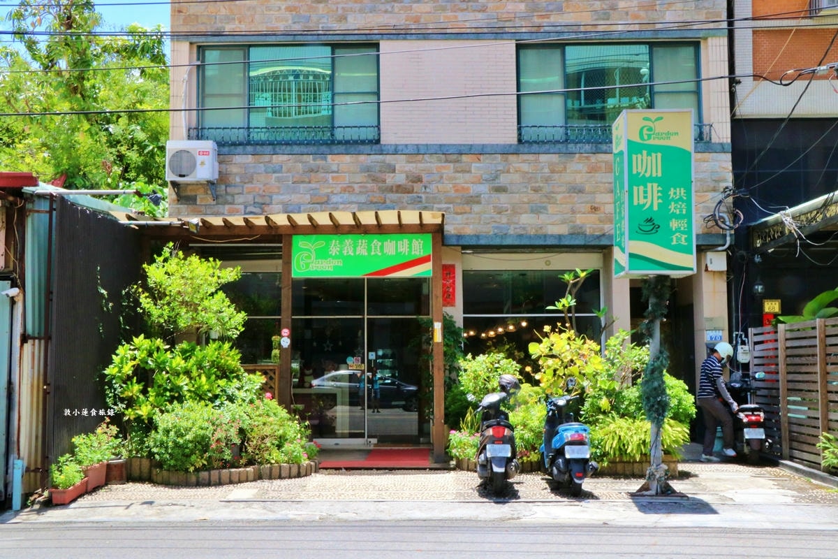 Garden green泰義蔬食咖啡館‧圓山山腳下低調蔬食餐館，不一樣的清邁辣椰漿咖哩湯炸麵