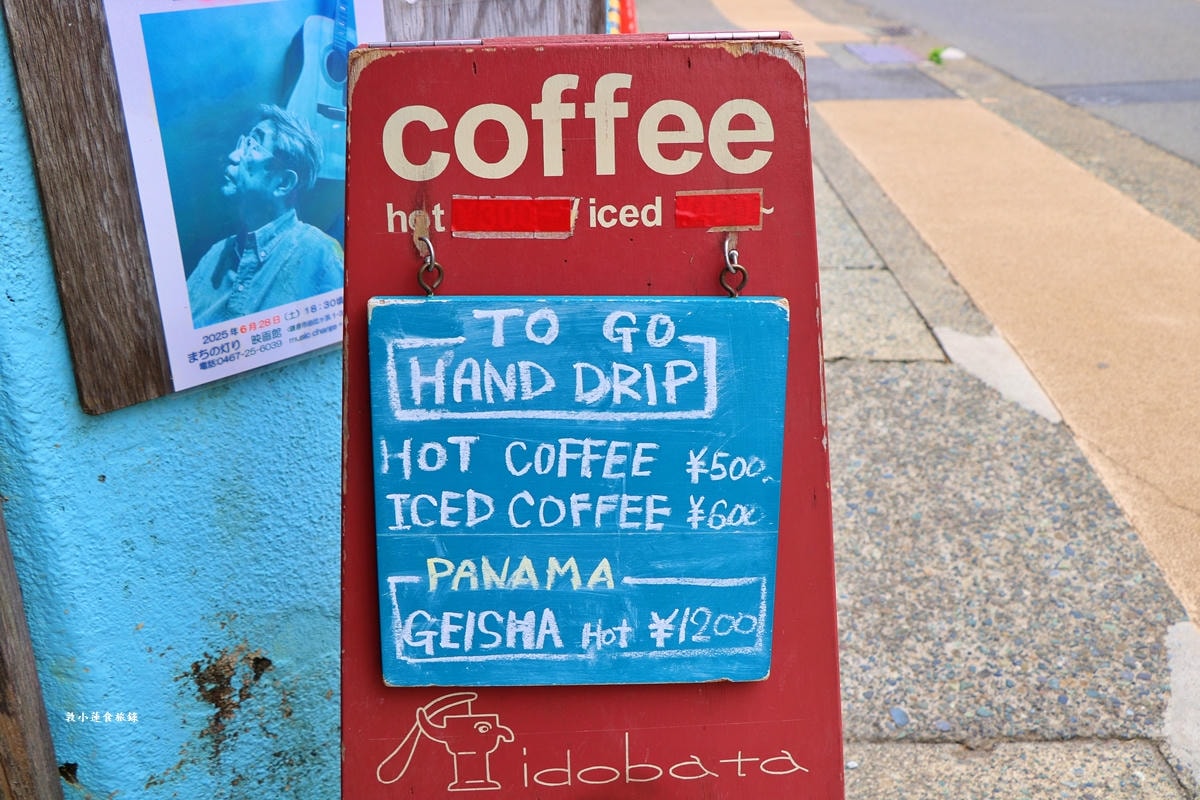 【神奈川鎌倉】Idobata Coffee‧隱藏在鎌倉的咖啡店idobata，貨車改造成咖啡攤，現磨豆子手沖咖啡