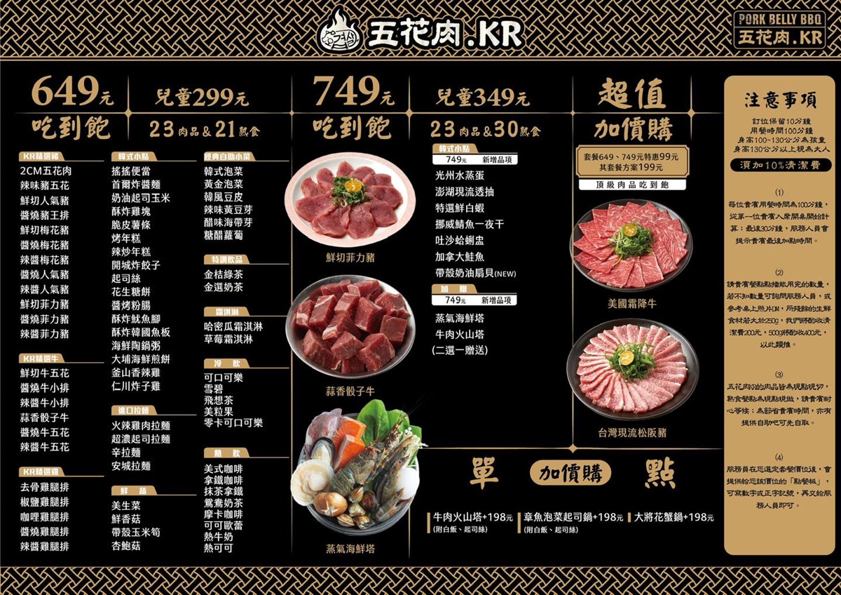 五花肉KR mini韓國烤肉BBQ 台中店‧韓式烤肉吃到飽 滿滿的海鮮料理有龍蝦、藍鑽蝦、白蝦、扇貝、蟹腳 - 第9張圖 五花肉KR mini韓國烤肉BBQ 台中店‧韓式烤肉吃到飽 滿滿的海鮮料理有龍蝦、藍鑽蝦、白蝦、扇貝、蟹腳