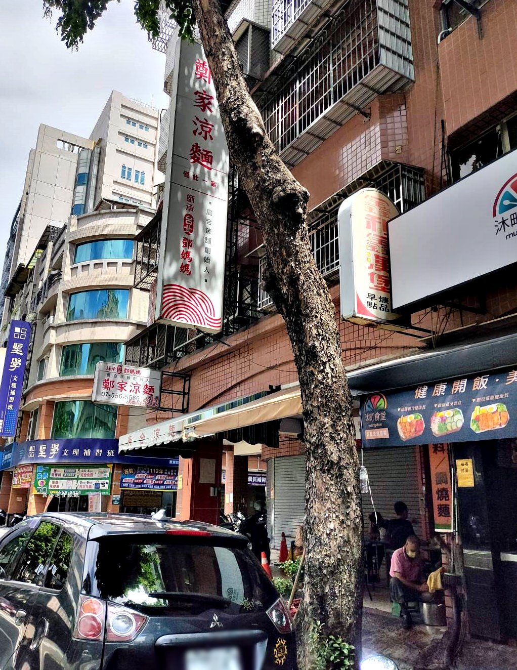 鄭家涼麵‧天氣悶熱就是要來上一碗又麻又辣的涼麵,香麻帶勁吃完滿頭大汗 - 第2張圖 鄭家涼麵‧天氣悶熱就是要來上一碗又麻又辣的涼麵,香麻帶勁吃完滿頭大汗