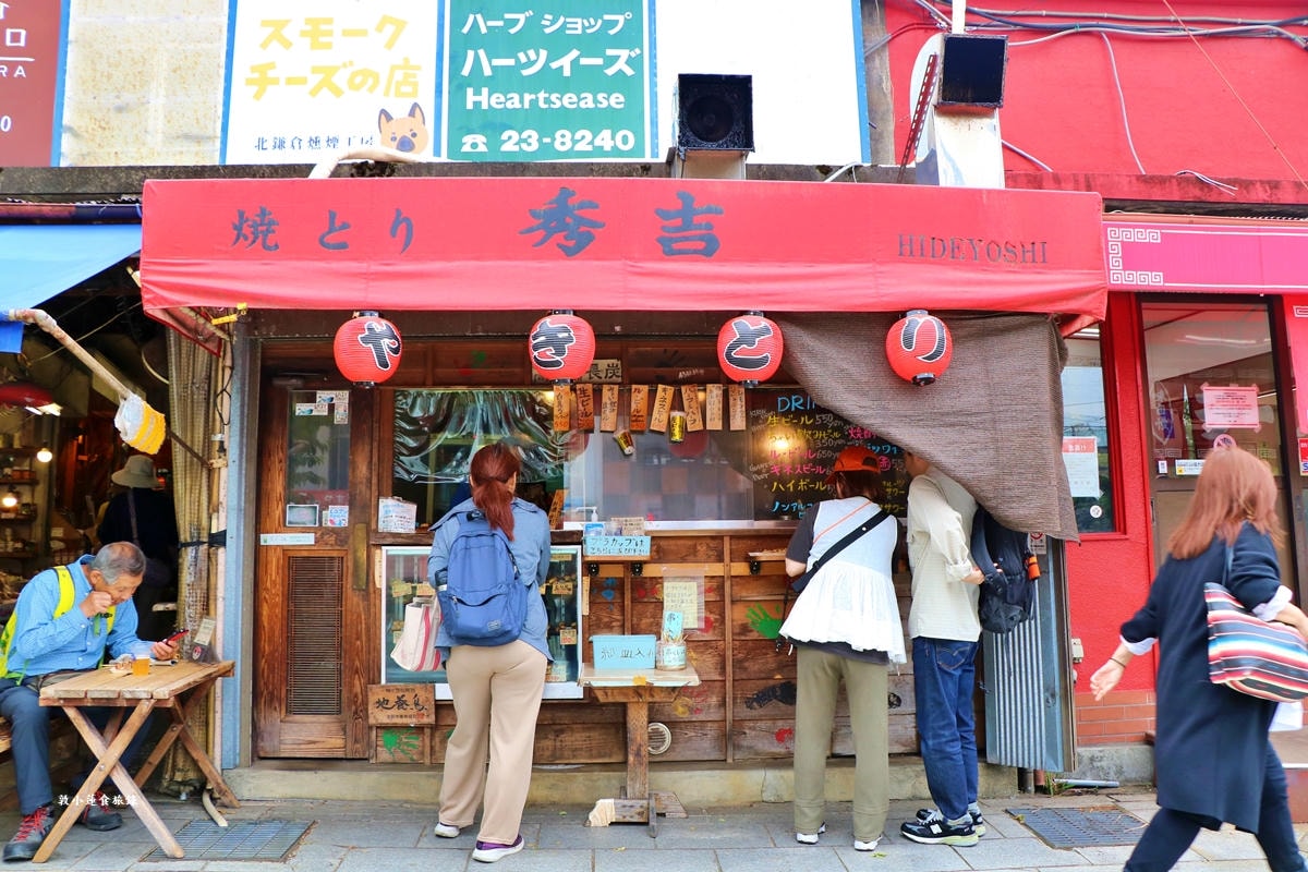 【神奈川鎌倉】鎌倉燒鳥秀吉‧鎌倉老字號烤雞肉串店,價格便宜醬烤夠味,在地人極為推薦的燒烤店 - 第2張圖 【日本神奈川】神奈川自由行‧橫濱、鎌倉、江之島,美食.住宿.景點懶人包行程全通透!!